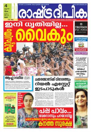palakkad 04-10-2017