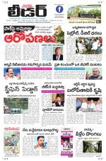 Leader Telugu Daily