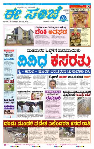 eESANJE-Belagam (04-10-2017)