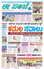 eESANJE :  Hubli -Dharwad 