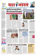 Yashbharat Bhopal+ Daak