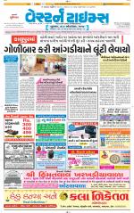 Ahmedabad Gujarati (Morning Daily)