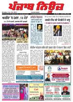 Punjab News