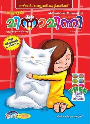 Minnaminni-2013 July 31