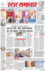 Star Samachar Bhopal
