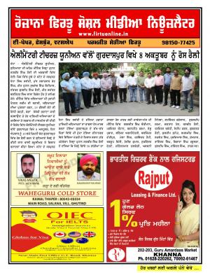 Firtu Social Media News Letter - 04/10/2017