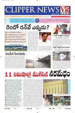 Clipper News