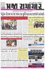 Praja Samachar