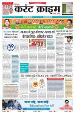 Dainik Current Crime