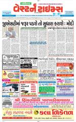 Gandhinagar Guj. - Discontinued