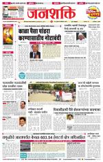 Jalgaon Janshakti