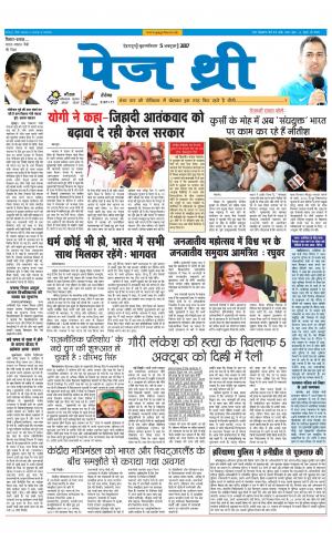 Page Three 5 October 2017