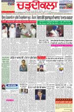 Charhdikala Newspaper (Punjab) 