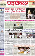 Daily Charhdikala (Haryana) 