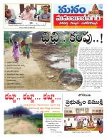 Mahaboobnagar/Gadwal/