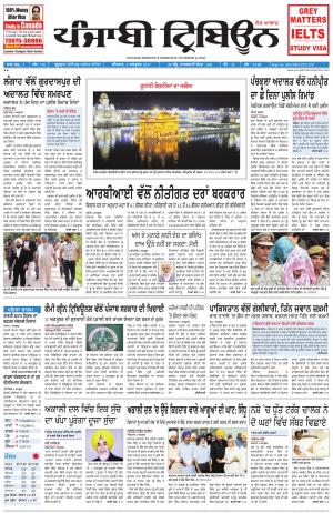 PT_05_October_2017_Delhi