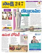 Nagarkurnool District