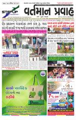 VARTMAN PRAVAH Daily