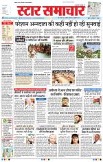 Star Samachar Bhopal