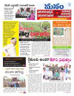 Warangal/Janagam/jayasankar/Mahaboobabad