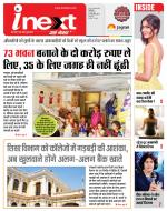 Indore Hindi ePaper, Indore Hindi Newspaper - InextLive