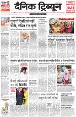 Dainik Tribune (Karnal Edition)