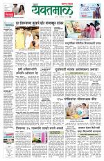 Yavatmal-Wardha Edition