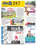 Komaram Bheem District