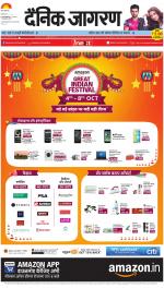 Jamshedpur Hindi ePaper, Jamshedpur Hindi Newspaper - InextLive