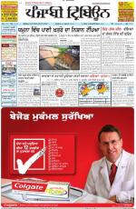 Punjabi Tribune
