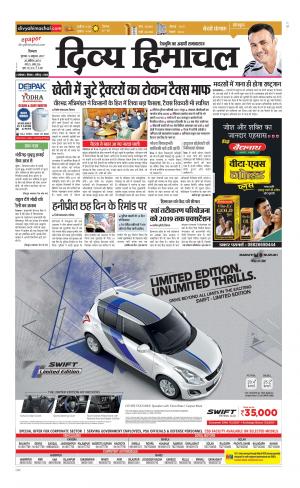 Divya Himachal Shimla