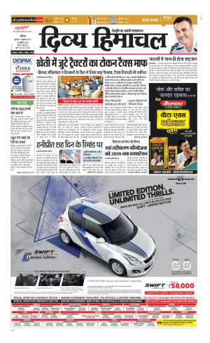 Divya Himachal Chandigarh