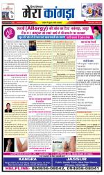 Divya Himachal Dharamsala+ Mera Kangra +Aastha