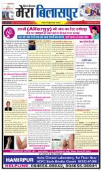 Divya Himachal Dharamsala+Mera Bilaspur +Aastha