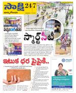 East Godavari District