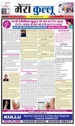 Divya Himachal Dharamsala+Mera Kullu +Aastha