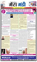 Divya Himachal Dharamsala+Mera Mandi +Aastha