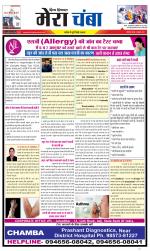 Divya Himachal Dharamsala+Mera Chamba+Aastha