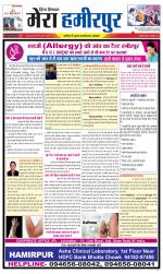 Divya Himachal Dharamsala+Mera Hamirpur +Aastha