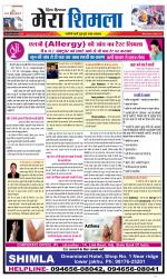 Divya Himachal Shimla+Mera Shimla +Aastha