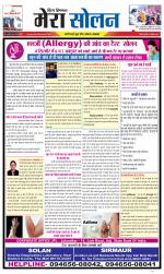 Divya Himachal Shimla+Mera Solan +Aastha