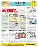 Vijayanagaram Constituencies