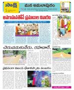 East Godavari Divisions