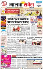 Malwa Savera - Old