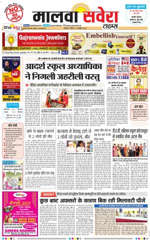 Malwa