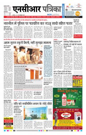 Bhiwadi rajasthan patrika