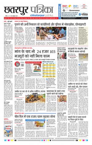 Damoh Patrika