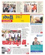 Guntur Amaravathi District