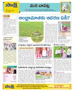 Guntur Constituencies