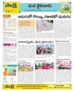 Krishna Constituencies